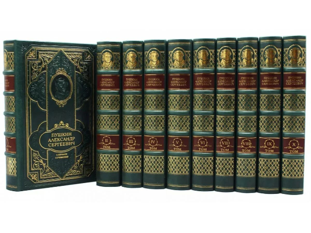 Собрание сочинений в 4 х томах. Книги классика. Пастернак собрание сочинений в 11 томах. Собрание сочинений в 10-ти томах пушкин. Пушкин полное собрание сочинений в 10 томах.