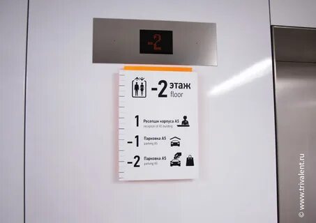 Лифт цифра 1