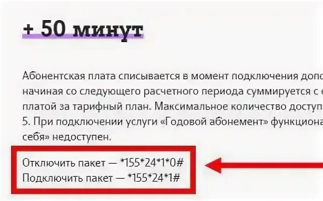 Через минуту купить