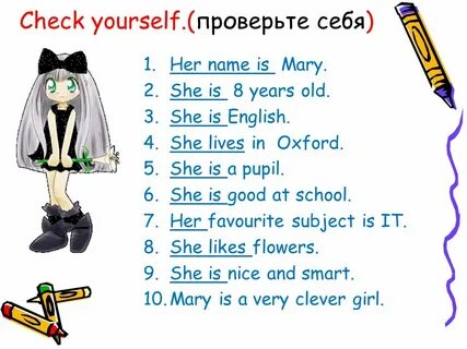 Hers на английском