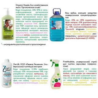 Экоразнос