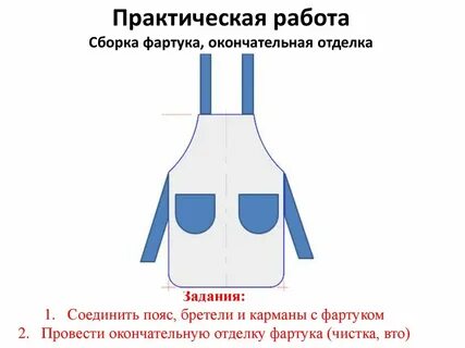 Бретель фартука