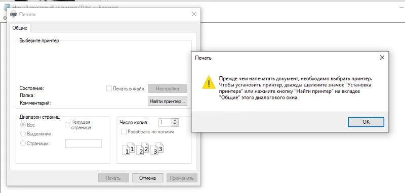 Не находит принтер windows 10. Виндовс 10 не видит принтер. word не видит принтер windows 10. на виндовс 10 не печатает принтер. пк не видит подключенный принтер.