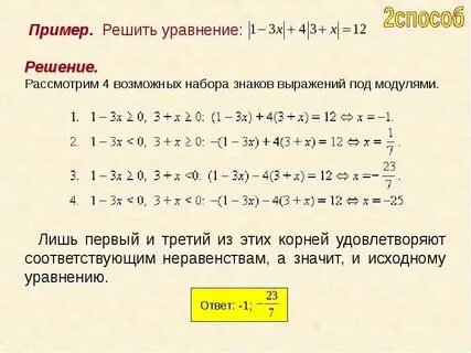 Модульное решение