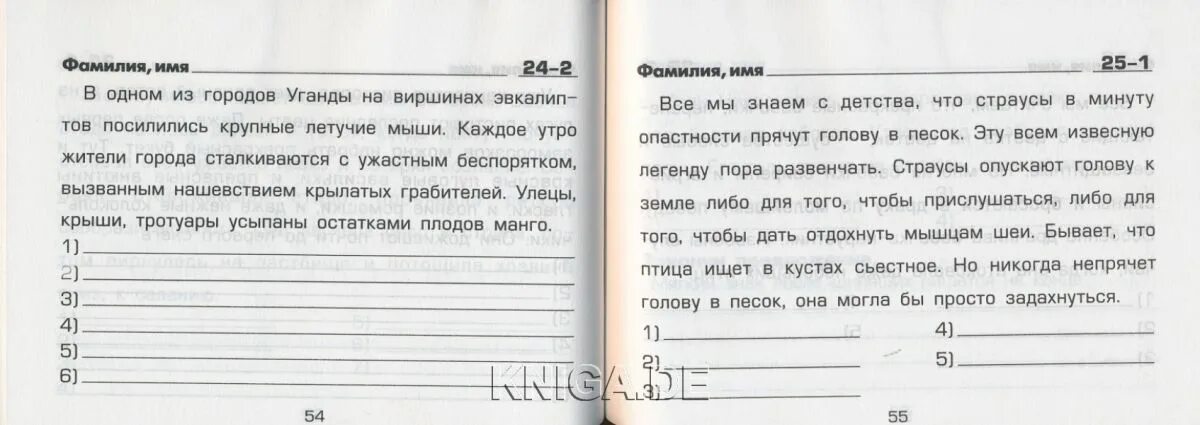 Сборник шклярова 4 класс ответы. Шклярова Учимся в школе и дома 4 класс. Задания 4 класс русский язык Найди ошибку. Найди ошибку! Самостоятельные работы. Шклярова т.в. 4 класс. Шклярова русский язык 4 класс Учимся в школе и дома.