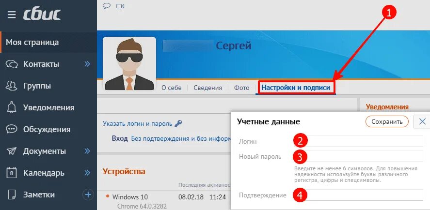 Сбис добавить аккаунт. Сбис. сбис личный кабинет. личный кабинет тензор сбис. сбис главная страница.