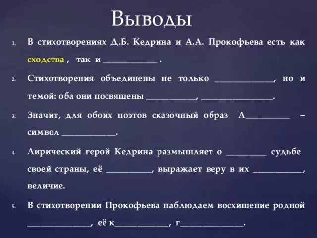 Сравнительный анализ стихотворения Аленушка Кедрина и Прокофьева. Сравнение стихотворение Аленушка Кедрина и Прокофьева. Сравнительный анализ стихотворений Аленушка. Прокофьев Аленушка стихотворение. Д кедрин аленушка стихотворение