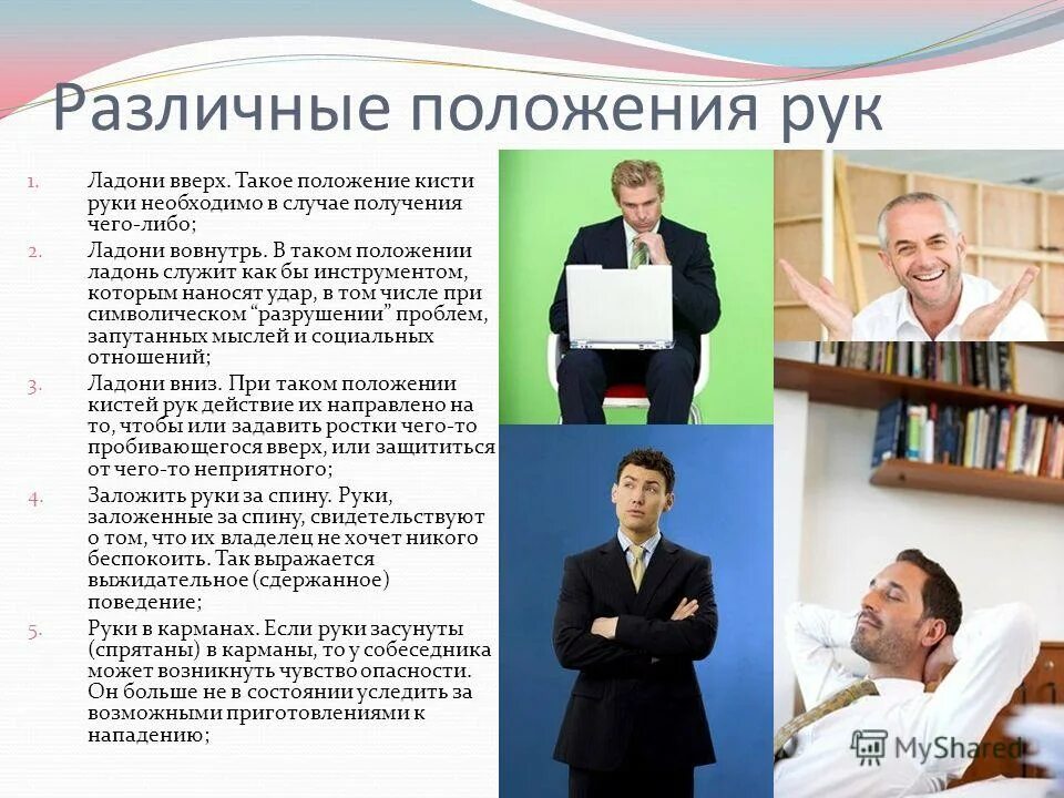 Что такое положение. Что такое положение