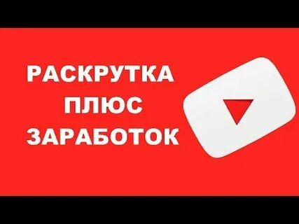 Продвинутый плюс