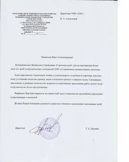 Управление дорог г хабаровск