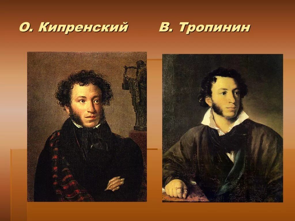 Несколько пушкин. Пушкин тропинин и кипренский. о. а. кипренский «а. с. пушкин», в. а. тропинин «а. с. пушкин. пушкин кипренский портрет и тропинина. портрет пушкина кисти тропинина и кипренского.