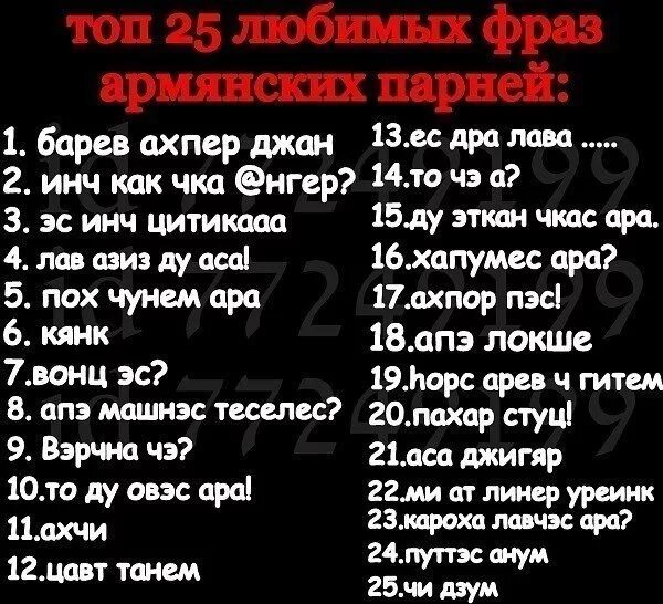 Ахпер джан перевод