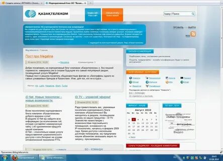 Казтелеком номер телефона