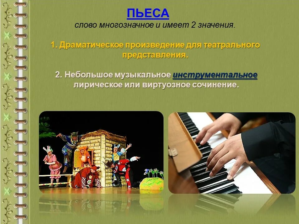 Соната это в музыке. Доклад о флейте и скрипке. Скрипка струнные смычковые музыкальные инструменты. Произведение для 1 2 инструментов. Расположение инструментов симфонического оркестра в партитуре.