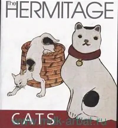 Hermitage cats огэ