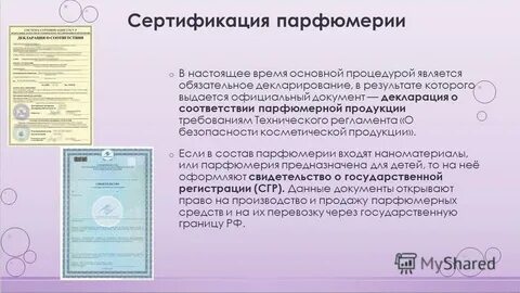 Информация о сертификации