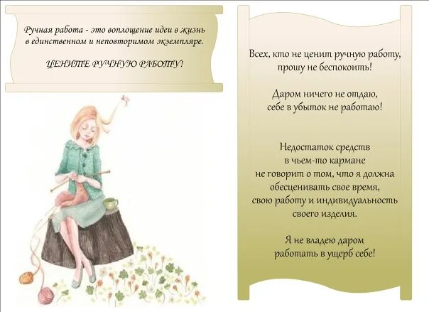 Почему ручная работа