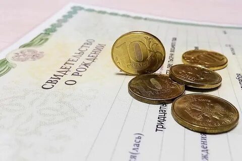 Пособия на ребенка 50 рублей