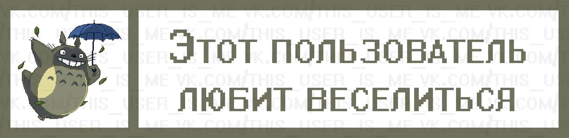 Для этого пользователя не установлен