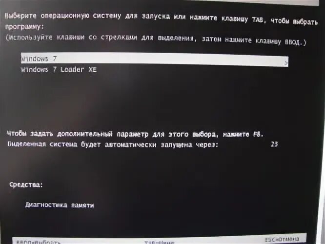 Как сделать выбор системы при загрузке. Выбор загрузки операционной системы. выбор винды при загрузке. выбор загрузки системы при запуске.