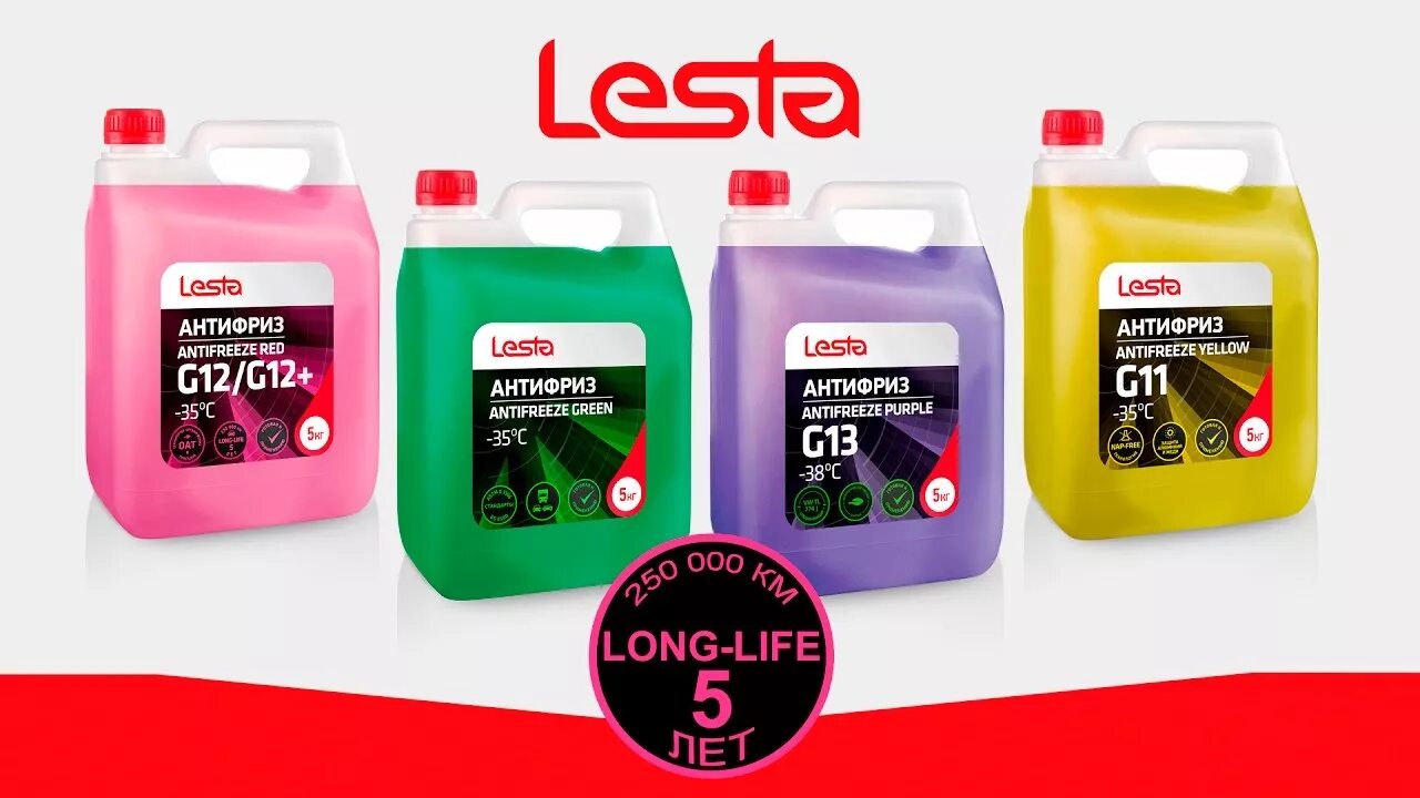 Антифриз g12 производитель. Антифриз TOTACHI красный g13. Lesta g12 Antifreeze. Антифриз g12 EVO. Lesta антифриз производитель.