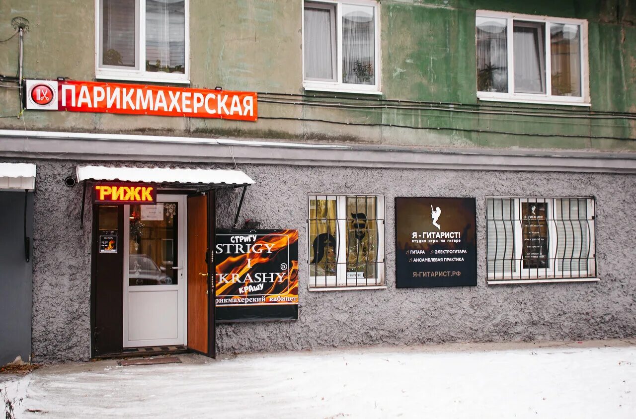 музыкальная школа 3 нижний тагил. пархоменко 19 нижний тагил магазин. демидов камерата оркестр нижний тагил. музыкальная школа 1 нижний тагил. ленина 31 нижний тагил филармония.