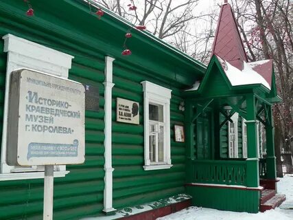 Музей ленина королев