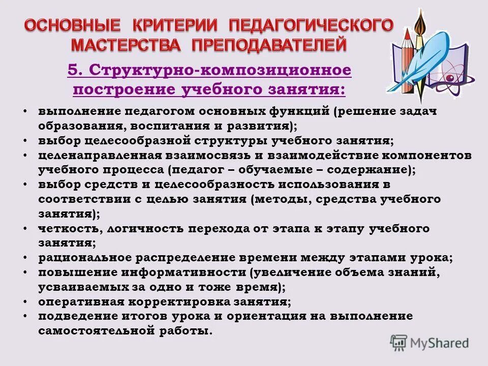 профессиональные техники педагога