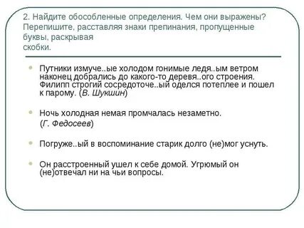 Туман гонимый бурей сверху определяемое слово