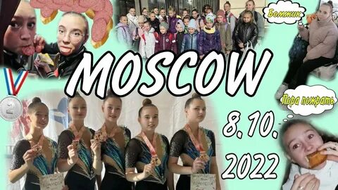 Влог соревнования