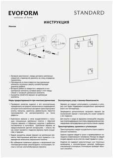 Зеркальном инструкция
