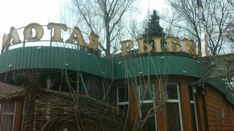 Золотая рыбка глинка