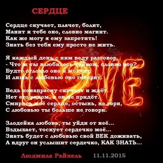 Мое сердце так тоскует пираты