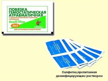Гемостатическая повязка