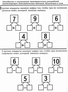 Задачи по математике 1 класс в картинках 6D9