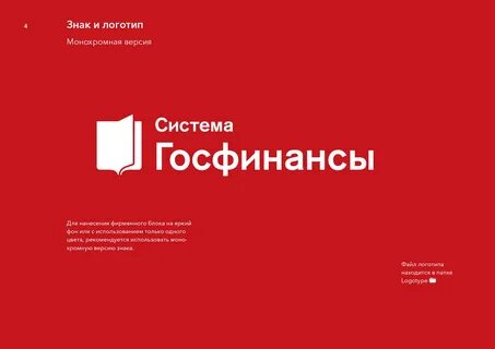 Справочная система госфинансы