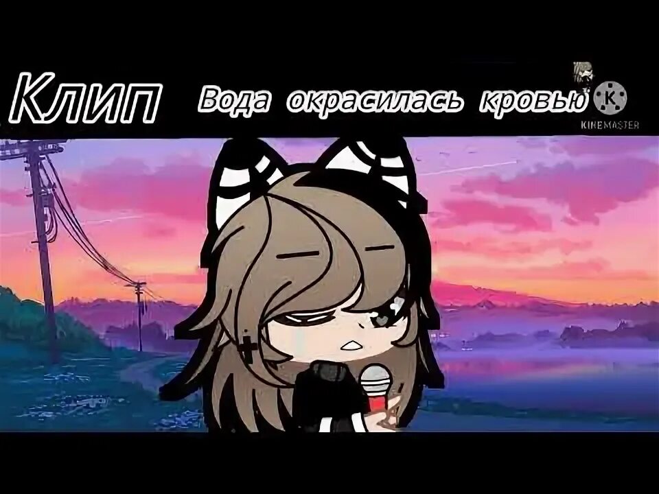 Вся вода окрасилась кровью. Вода окрасится кровью песня на русском. Вода окрасится кровью песня на русском. Blood water табы. Вода окрасится кровью песня.