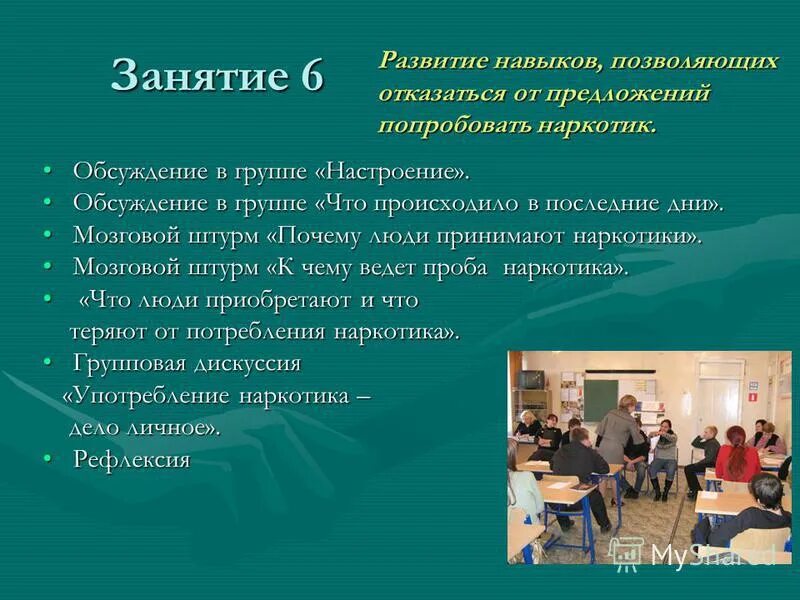 перспективный план педагога психолога в доу. программа по профилактике педагога психолога. программа по профилактике педагога психолога. рабочая программа психолога в доу. коррекционная программа психолога.