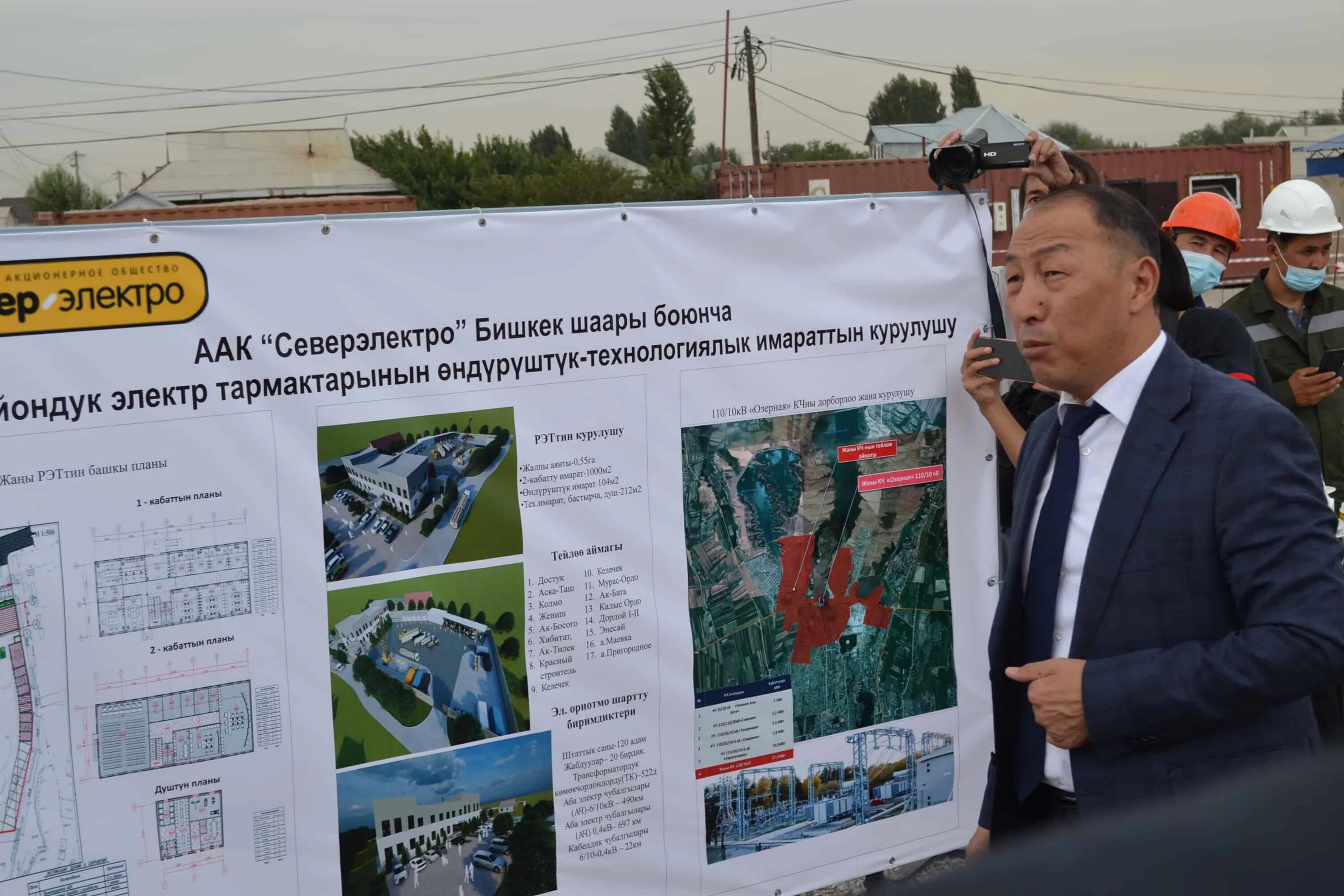 Оао северэлектро. Северэлектро бишкек. Северэлектро бишкек. Северэлектро бишкек. Северэлектро бишкек.