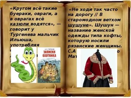 Объясни слово ветхий