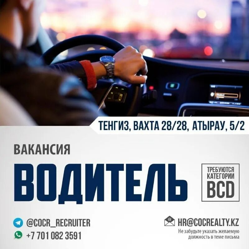 Hh работа атырау. Реклама тг вакансии. Атырау работа. Hh работа атырау. Центразия логотип.