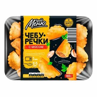 Чебуреки меню