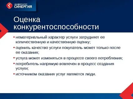 Конкурентоспособность на финансовом рынке