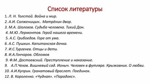 Универсальный список
