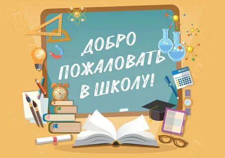 Запись в школу в 5 класс