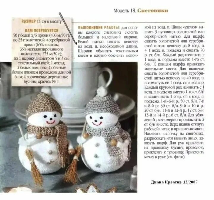 Снеговик крючком для начинающих схема. Новогодние игрушки вязаные крючком с описанием и схемами. снеговик вязаный крючком мастер класс со схемой. вязанные новогодние игрушки крючком схемы и описание. вязаный снеговик крючком схема и описание амигу.