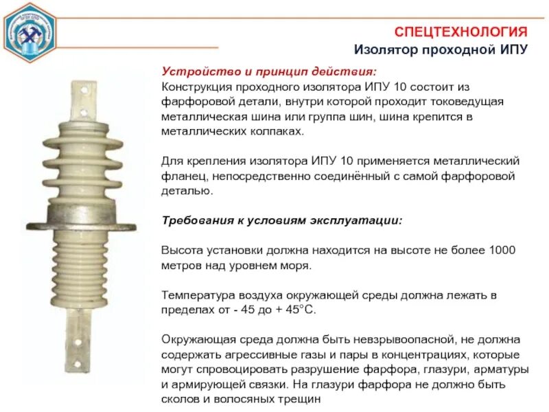 Масло изолятор. Проходной изолятор 10 кв. высоковольтный проходной изолятор 10кв. изолятор проходной полимерный 10 кв. проходной изолятор 10кв силового трансформатора.