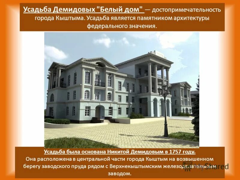 сколько в кыштыме