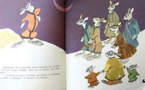 Пересказ заяц хвастун