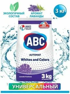 Порошок авс отзывы